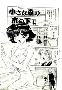 Page 133 of Anata wo Kudasai - preview thumbnail