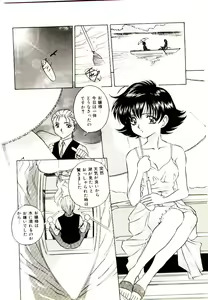 Page 134 of Anata wo Kudasai - preview thumbnail