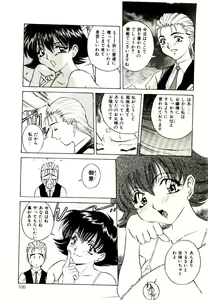 Page 135 of Anata wo Kudasai - preview thumbnail