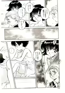 Page 138 of Anata wo Kudasai - preview thumbnail