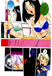 Page 5 of Anata wo Kudasai - preview thumbnail