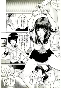 Page 51 of Anata wo Kudasai - preview thumbnail