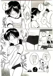 Page 62 of Anata wo Kudasai - preview thumbnail