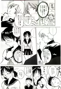 Page 66 of Anata wo Kudasai - preview thumbnail