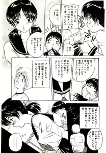 Page 67 of Anata wo Kudasai - preview thumbnail