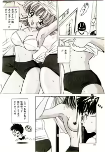 Page 98 of Anata wo Kudasai - preview thumbnail
