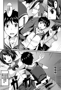 Page 2 of Risou no Kareshi wa Kawaii!? Kareshi - preview thumbnail