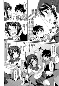 Page 6 of Risou no Kareshi wa Kawaii!? Kareshi - preview thumbnail