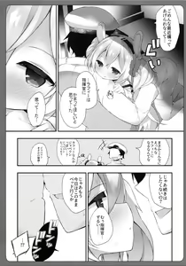 Page 8 of Zoku Laffey-chan no Hatsujouki... - Estrus of Laffey - preview thumbnail