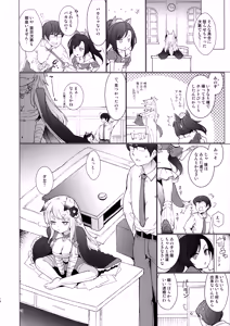 Page 14 of Sono Yome Kyouken ni Tsuki - preview thumbnail