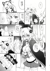 Page 15 of Sono Yome Kyouken ni Tsuki - preview thumbnail