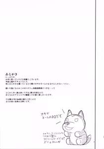 Page 21 of Sono Yome Kyouken ni Tsuki - preview thumbnail