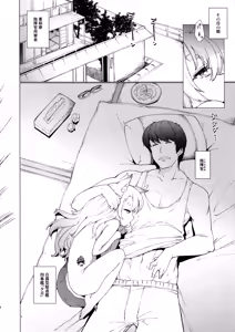 Page 4 of Sono Yome Kyouken ni Tsuki - preview thumbnail