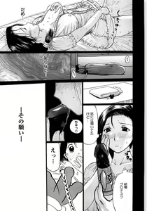 Page 115 of Yoru no Zangeshitsu - preview thumbnail