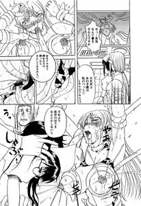 Page 161 of Yoru no Zangeshitsu - preview thumbnail