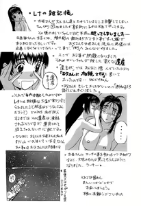 Page 169 of Yoru no Zangeshitsu - preview thumbnail