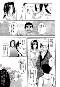 Page 79 of Yoru no Zangeshitsu - preview thumbnail