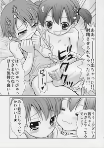 Page 12 of Toshishita Mama to Akachan ni Natta Boku - preview thumbnail