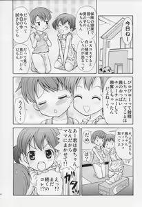 Page 13 of Toshishita Mama to Akachan ni Natta Boku - preview thumbnail
