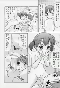 Page 19 of Toshishita Mama to Akachan ni Natta Boku - preview thumbnail