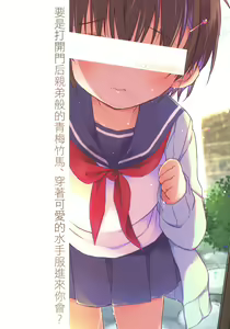 Page 21 of Totsugeki! Rinka no Josou Shounen - preview thumbnail