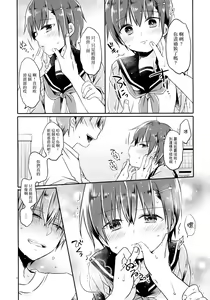 Page 10 of Totsugeki! Rinka no Josou Shounen - preview thumbnail