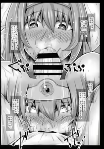 Page 13 of Moto Kenja no Minarai Niku Benki ni Chinpo no Aji o Tatakikomu Hon. - preview thumbnail