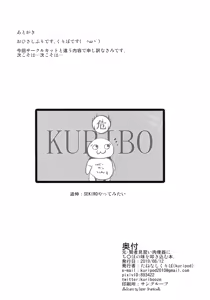 Page 25 of Moto Kenja no Minarai Niku Benki ni Chinpo no Aji o Tatakikomu Hon. - preview thumbnail