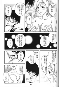Page 51 of Cyborg Maychan - preview thumbnail