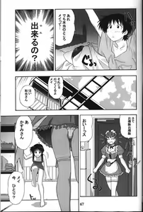 Page 67 of Cyborg Maychan - preview thumbnail