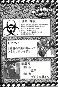 Page 98 of Cyborg Maychan - preview thumbnail