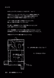 Page 19 of Hamakaze to. Kantai Collection - preview thumbnail
