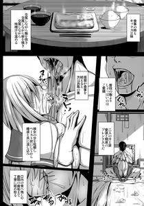 Page 7 of Hamakaze to. Kantai Collection - preview thumbnail