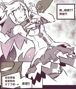 Page 16 of 여우는 댕댕이과 1 - preview thumbnail
