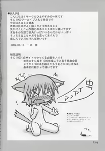 Page 3 of HITOYASUMIX 9 - preview thumbnail
