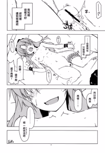 Page 17 of Koko ni Rakuen o Tateyou! - preview thumbnail