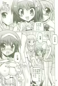 Page 5 of SOSH - preview thumbnail