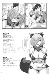 Page 17 of Beast Cos de Off-Pako Shimashu - preview thumbnail