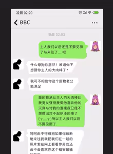 Page 18 of 我的迦娜不可能是黑人的玩具 - preview thumbnail