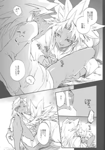 Page 16 of Boku wa Omae no Boku ga Aru kara Omae no Boku wa Boku no Moto e Kaettekuru - preview thumbnail