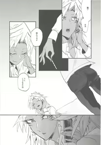 Page 33 of Boku wa Omae no Boku ga Aru kara Omae no Boku wa Boku no Moto e Kaettekuru - preview thumbnail