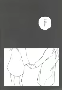 Page 35 of Boku wa Omae no Boku ga Aru kara Omae no Boku wa Boku no Moto e Kaettekuru - preview thumbnail