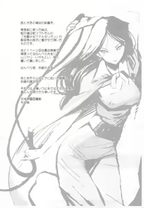 Page 2 of Rakugaki Teikoku Toshokan 3 - preview thumbnail