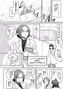 Page 16 of Fuck&Slash! Youki no Yakata II - preview thumbnail
