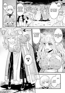 Page 4 of Tokimeki Sabbath | Throbbing Sabbath (decensored) - preview thumbnail