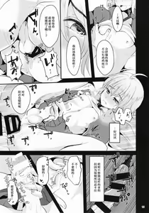 Page 14 of Kimi no Kareshi ni Naru Hazu datta. 1 - preview thumbnail