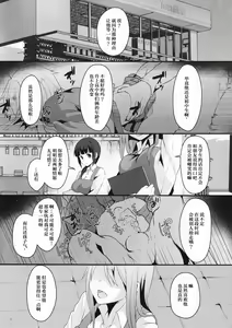 Page 17 of Kimi no Kareshi ni Naru Hazu datta. 1 - preview thumbnail