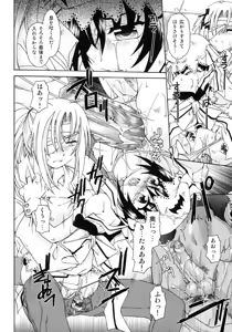 Page 108 of Shounen Shikou Series Josou Special - preview thumbnail