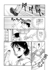 Page 144 of Shounen Shikou Series Josou Special - preview thumbnail