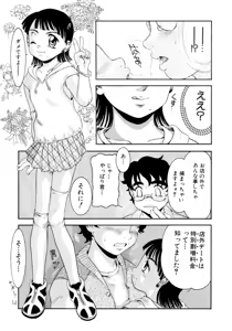 Page 147 of Shounen Shikou Series Josou Special - preview thumbnail